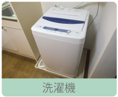 洗濯機＿ボタン